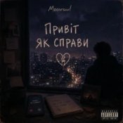 Обкладинка Mooorsoul – Привіт, як справи