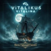 Обкладинка ViTaLiKuS – Песнь Гаральда Смелого