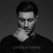 Обкладинка DAVA – ОРИЕНТИРЫ