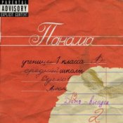 Обкладинка Panama – Jui Hui