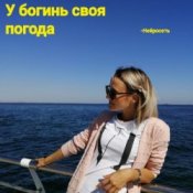 Обкладинка Нейросеть – У богинь своя погода