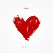 Обкладинка DOVI – Серце
