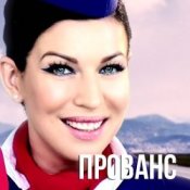 Елка - Прованс (DJ HiTretz Radio Mix)