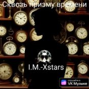 Обкладинка I.M.-Xstars – Сквозь призму времени
