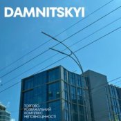 Обкладинка DAMNITSKYI – КОМЕТИ