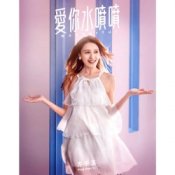 Слухати Fang Chian Yu – A Flower on the Top of a Mountain