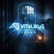 Обкладинка ViTaLiKuS – Узник