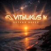 Обкладинка ViTaLiKuS – Летний вечер