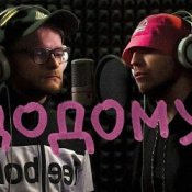 Обкладинка KALUSH feat Skofka – Додому
