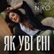 Обкладинка Victoria Niro – Як Уві Сні
