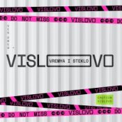 Обкладинка Время и Стекло – Vislovo