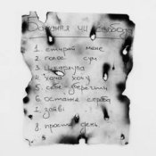 Обкладинка Lomiy – Ти більше не будеш плакати (Club Version)