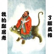 Обкладинка Мой Сосед Лао Цзы – We Are Legends