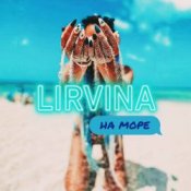 Обкладинка Lirvina – На Море
