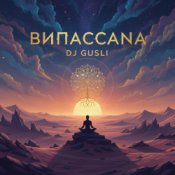 Обкладинка DJ GUSLI – Випасанна (Remastered) - DJ GUSLI