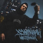 Обкладинка Местный – Багдад