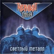 Слухати Черный Кофе – Это - рок!