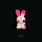 Обкладинка kolibri – Лялька (KARMV REMIX)