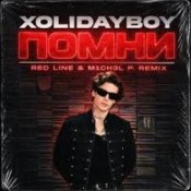 Обкладинка XOLIDAYBOY – Помни