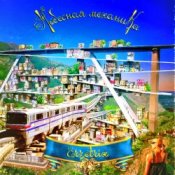 Обкладинка Erzetrix – RETRO-FUTURE