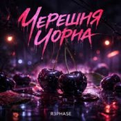Обкладинка R3phase – Черешня Чорна