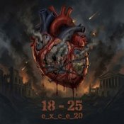 e_x_c_e_20 - 18 — 25