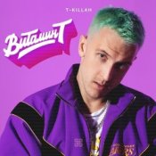 Обкладинка T-Killah – Скуби Ду