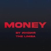 Обкладинка By Индия feat. The Limba – Money
