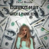 Обкладинка Dead Blonde – Банкомат