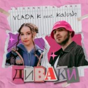 Обкладинка VLADA K & KALUSH – Диваки