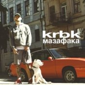 Обкладинка KRBK – Мазафака
