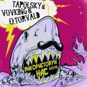 Обкладинка Tapolsky & VovKING & O.Torvald – Зло