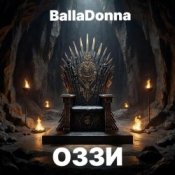 Слухати BallaDonna – ОЗЗИ