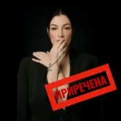 Обкладинка Анастасія Приходько – Приречена