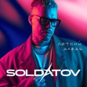 Обкладинка Soldatov – Deepology