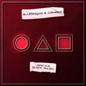 Обкладинка BlasterJaxx & Cuebrick – Squid Play (Player 456 Mix)