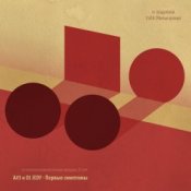 Обкладинка A#3 и DJ JEDY – Реанимация