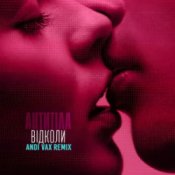Слухати Антитіла – Відколи (Andi Vax Remix)