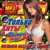 Danila Rastv - А Я Тебя Запомнил (First Night Project Remix)