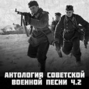 Обкладинка Анатолий Горохов – Есть Такая Война