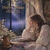 Обкладинка ViTaLiKuS – Скучно, девушки, весною жить одной…
