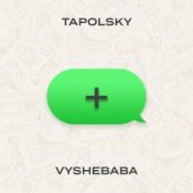 Обкладинка Tapolsky & Vyshebaba – Плюс (+)