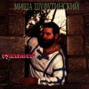 Обкладинка Михаил Шуфутинский – Очи черные