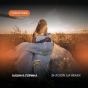 Обкладинка Yasnychka – Бабина перина (Shadow UA Remix)