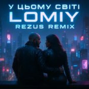 Обкладинка Lomiy – У цьому світі (REZUS REMIX)