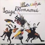 Обкладинка Колибри – Ремикс