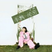 Слухати Clare Duan – Half-Cooked