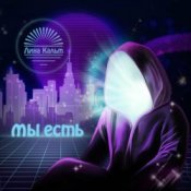 Обкладинка Лина Кальм – О потерявших себя