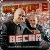 Обкладинка Фактор 2 – Весна