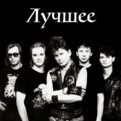 Обкладинка Сектор Газа – Вальпургиева ночь